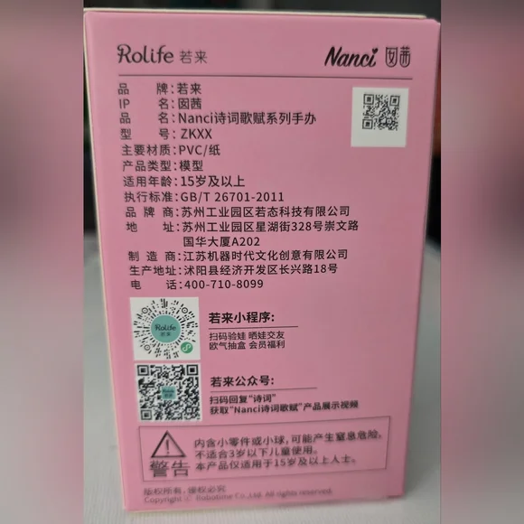 Nanci Chinese Poetry Series Figures  "Crows On Withered Vines" - Picture 16 of 16